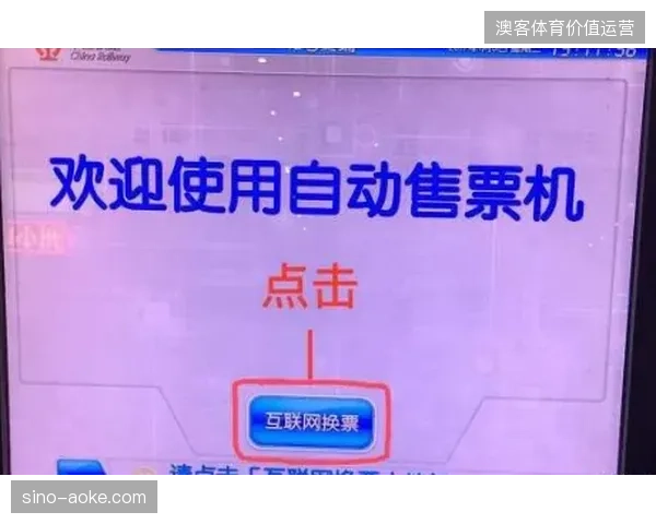 北美赛区电子身份认证接口如何纠偏赞助商特权票务的随意调拨行为？