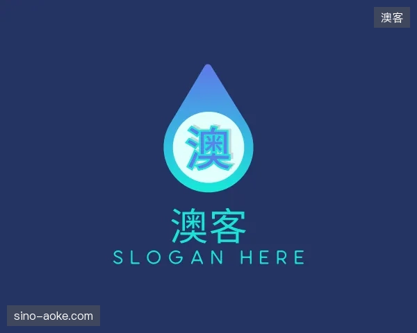 走近澳客官方